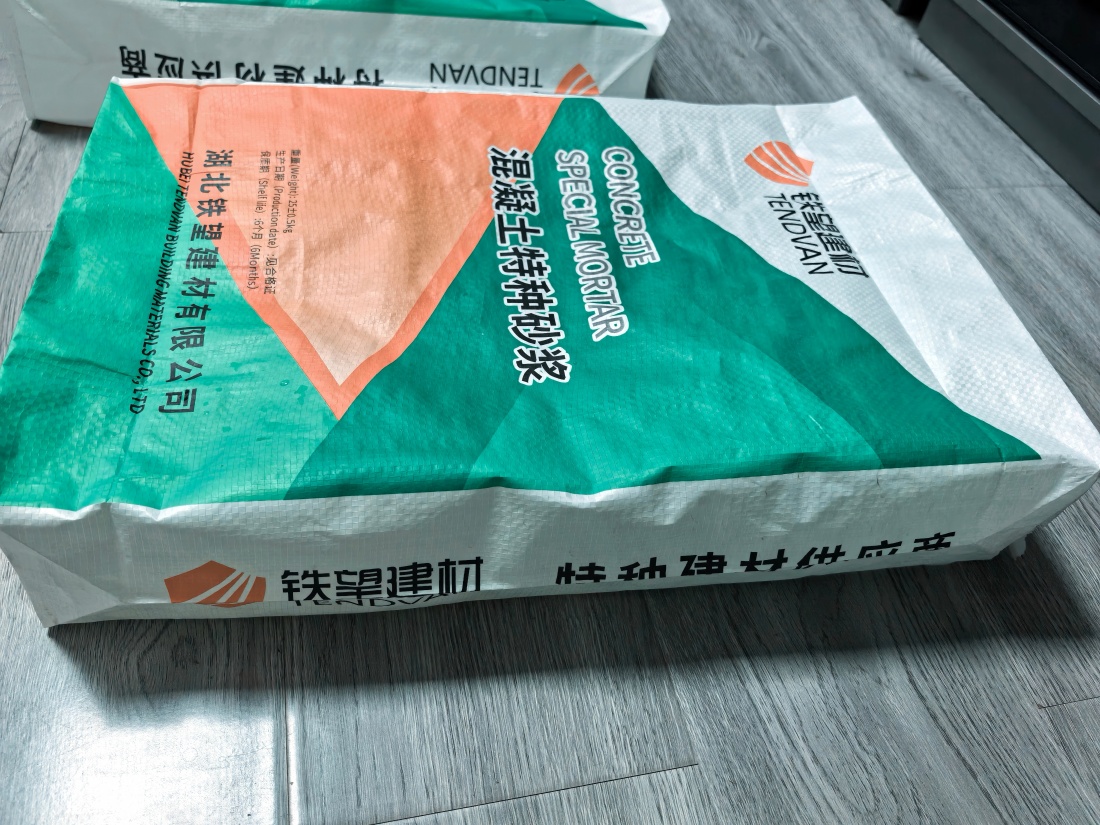 合浦抗裂密实剂